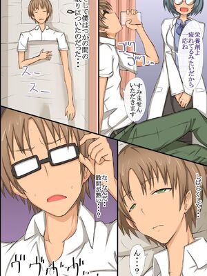 [MC (ロゼ)] 淫乱サキュバスが僕の周りの女たちに取り付いた!？好きなあの娘も!全員発情して誘惑してくる世界!_023