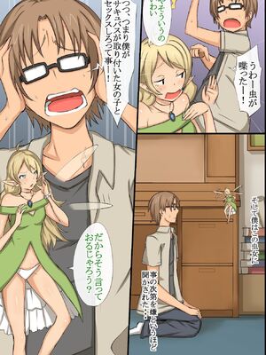 [MC (ロゼ)] 淫乱サキュバスが僕の周りの女たちに取り付いた!？好きなあの娘も!全員発情して誘惑してくる世界!_008