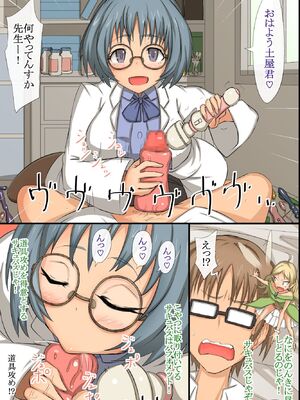 [MC (ロゼ)] 淫乱サキュバスが僕の周りの女たちに取り付いた!？好きなあの娘も!全員発情して誘惑してくる世界!_024