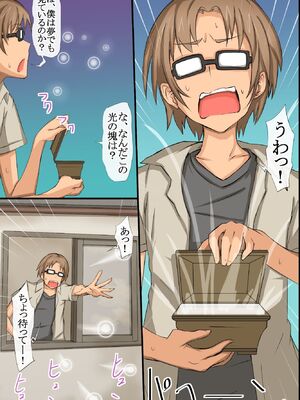 [MC (ロゼ)] 淫乱サキュバスが僕の周りの女たちに取り付いた!？好きなあの娘も!全員発情して誘惑してくる世界!_006