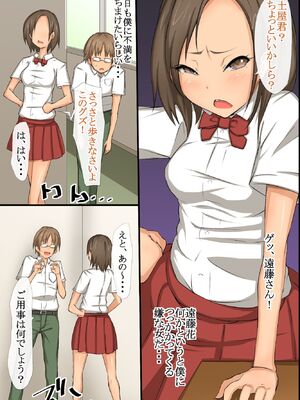 [MC (ロゼ)] 淫乱サキュバスが僕の周りの女たちに取り付いた!？好きなあの娘も!全員発情して誘惑してくる世界!_012