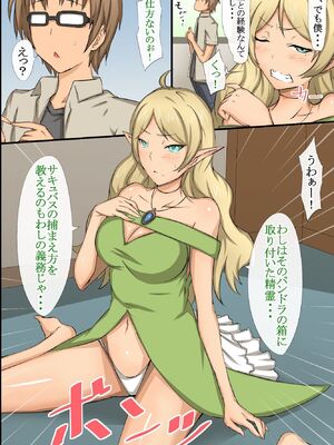 [MC (ロゼ)] 淫乱サキュバスが僕の周りの女たちに取り付いた!？好きなあの娘も!全員発情して誘惑してくる世界!_009