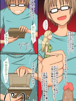 [MC (ロゼ)] 淫乱サキュバスが僕の周りの女たちに取り付いた!？好きなあの娘も!全員発情して誘惑してくる世界!_051