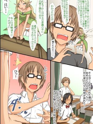 [MC (ロゼ)] 淫乱サキュバスが僕の周りの女たちに取り付いた!？好きなあの娘も!全員発情して誘惑してくる世界!_011
