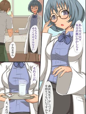 [MC (ロゼ)] 淫乱サキュバスが僕の周りの女たちに取り付いた!？好きなあの娘も!全員発情して誘惑してくる世界!_022