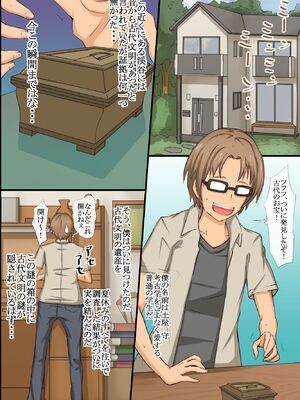 [MC (ロゼ)] 淫乱サキュバスが僕の周りの女たちに取り付いた!？好きなあの娘も!全員発情して誘惑してくる世界!_005