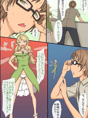 [MC (ロゼ)] 淫乱サキュバスが僕の周りの女たちに取り付いた!？好きなあの娘も!全員発情して誘惑してくる世界!_007