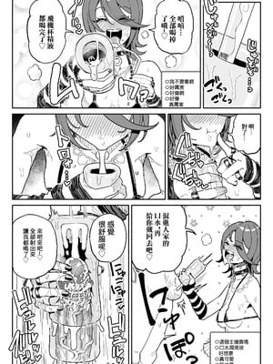 [チラつきシルエット (有機風味)] ちん嗅ぎ系配信者一週間チンカスザーメン生活 [中国翻訳] [無修正]_16