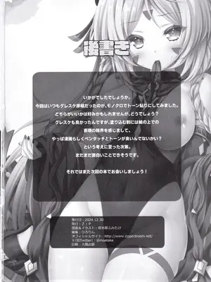 (C105) [ZiP (萌木原ふみたけ)] 瞑想妄想Dreamer (原神)_25
