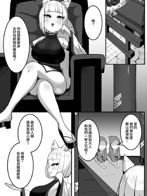 [煩悩寺ゆら] 妖狐ちゃんが触手をおほイキ出産する話 [自給自足君] [DL版]_04