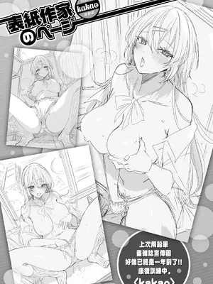 [kakao] エンジェリック・カズン (COMIC 快楽天ビースト 2025年3月号) [无毒汉化组] [DL版]_03