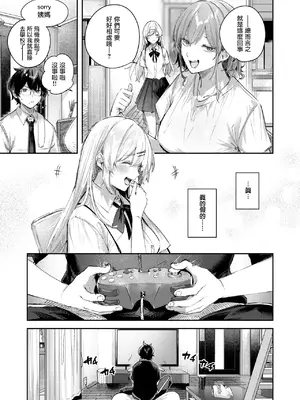 [kakao] エンジェリック・カズン (COMIC 快楽天ビースト 2025年3月号) [无毒汉化组] [DL版]_09