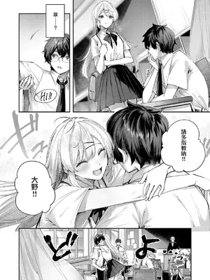[kakao] エンジェリック・カズン (COMIC 快楽天ビースト 2025年3月号) [无毒汉化组] [DL版]_06