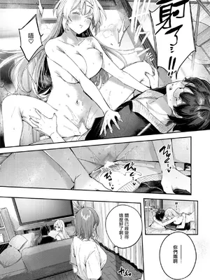 [kakao] エンジェリック・カズン (COMIC 快楽天ビースト 2025年3月号) [无毒汉化组] [DL版]_31