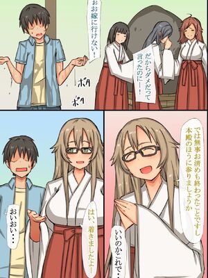 [MC (ロゼ)] 中出し祈願!ハーレム神社～えっちな巫女さんと参拝でイクっ!～_014