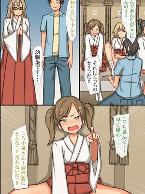 [MC (ロゼ)] 中出し祈願!ハーレム神社～えっちな巫女さんと参拝でイクっ!～_025