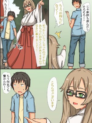 [MC (ロゼ)] 中出し祈願!ハーレム神社～えっちな巫女さんと参拝でイクっ!～_023