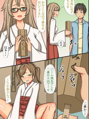 [MC (ロゼ)] 中出し祈願!ハーレム神社～えっちな巫女さんと参拝でイクっ!～_026