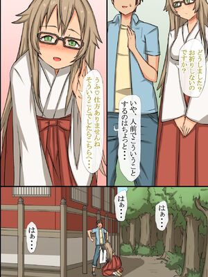 [MC (ロゼ)] 中出し祈願!ハーレム神社～えっちな巫女さんと参拝でイクっ!～_019