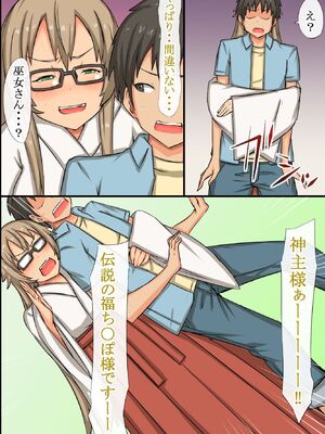 [MC (ロゼ)] 中出し祈願!ハーレム神社～えっちな巫女さんと参拝でイクっ!～_033