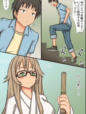 [MC (ロゼ)] 中出し祈願!ハーレム神社～えっちな巫女さんと参拝でイクっ!～_006