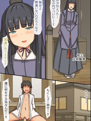 [MC (ロゼ)] 中出し祈願!ハーレム神社～えっちな巫女さんと参拝でイクっ!～_034