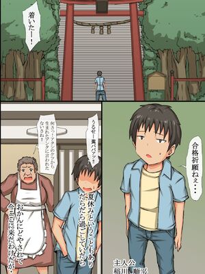 [MC (ロゼ)] 中出し祈願!ハーレム神社～えっちな巫女さんと参拝でイクっ!～_005