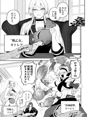 [ねこのおやしろ (ましゅー)] 戦乙女といくさごと!～戦乙女編～ (オリジナル) [DL版]_004