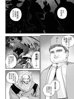 [ねこのおやしろ (ましゅー)] 戦乙女といくさごと!～戦乙女編～ (オリジナル) [DL版]_027