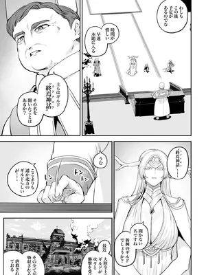 [ねこのおやしろ (ましゅー)] 戦乙女といくさごと!～戦乙女編～ (オリジナル) [DL版]_026