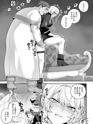 [ねこのおやしろ (ましゅー)] 戦乙女といくさごと!～戦乙女編～ (オリジナル) [DL版]_032