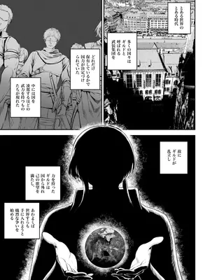 [ねこのおやしろ (ましゅー)] 戦乙女といくさごと!～戦乙女編～ (オリジナル) [DL版]_002