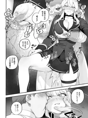 [ねこのおやしろ (ましゅー)] 戦乙女といくさごと!～戦乙女編～ (オリジナル) [DL版]_033