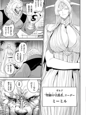 [ねこのおやしろ (ましゅー)] 戦乙女といくさごと!～戦乙女編～ (オリジナル) [DL版]_008