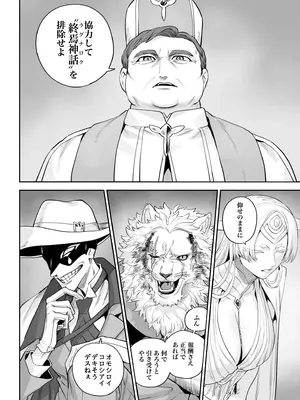 [ねこのおやしろ (ましゅー)] 戦乙女といくさごと!～戦乙女編～ (オリジナル) [DL版]_029