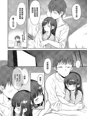 [大沢おふだ] 一緒にいれば (二人だけで) [一匙咖啡豆汉化组] [無修正] [DL版]_06