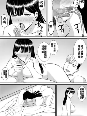 [あらまあ] イジメっ子に母を寝取られた話誰か聞きたい？ 2 [牛頭大帝個人機翻]_36