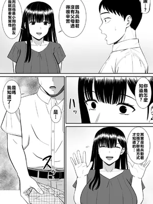 [あらまあ] イジメっ子に母を寝取られた話誰か聞きたい？ 2 [牛頭大帝個人機翻]_21