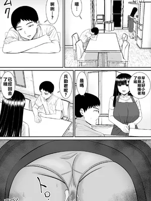 [あらまあ] イジメっ子に母を寝取られた話誰か聞きたい？ 2 [牛頭大帝個人機翻]_81