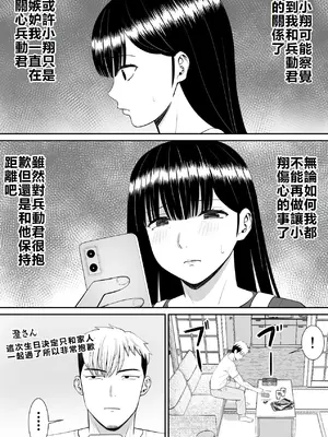 [あらまあ] イジメっ子に母を寝取られた話誰か聞きたい？ 2 [牛頭大帝個人機翻]_55