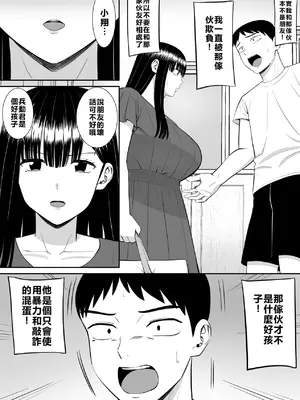 [あらまあ] イジメっ子に母を寝取られた話誰か聞きたい？ 2 [牛頭大帝個人機翻]_53