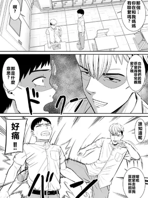 [あらまあ] イジメっ子に母を寝取られた話誰か聞きたい？ 2 [牛頭大帝個人機翻]_23