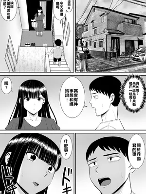 [あらまあ] イジメっ子に母を寝取られた話誰か聞きたい？ 2 [牛頭大帝個人機翻]_52