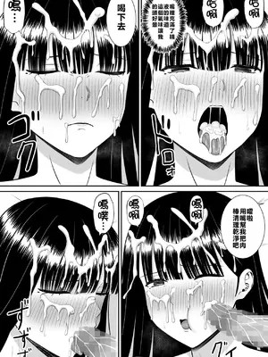 [あらまあ] イジメっ子に母を寝取られた話誰か聞きたい？ 2 [牛頭大帝個人機翻]_50