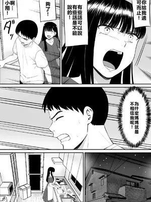 [あらまあ] イジメっ子に母を寝取られた話誰か聞きたい？ 2 [牛頭大帝個人機翻]_54