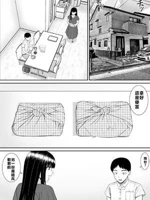 [あらまあ] イジメっ子に母を寝取られた話誰か聞きたい？ 2 [牛頭大帝個人機翻]_20