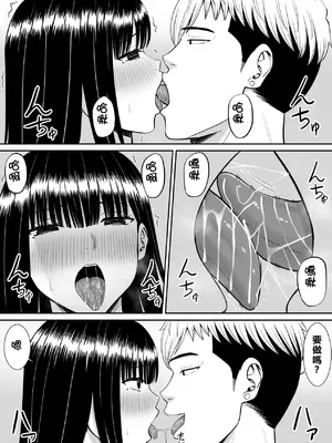 [あらまあ] イジメっ子に母を寝取られた話誰か聞きたい？ 2 [牛頭大帝個人機翻]_27