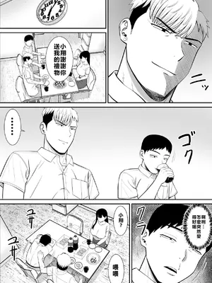 [あらまあ] イジメっ子に母を寝取られた話誰か聞きたい？ 2 [牛頭大帝個人機翻]_61