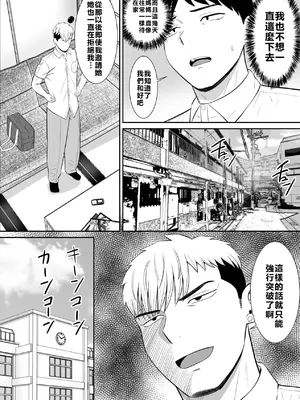 [あらまあ] イジメっ子に母を寝取られた話誰か聞きたい？ 2 [牛頭大帝個人機翻]_57