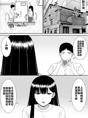 [あらまあ] イジメっ子に母を寝取られた話誰か聞きたい？ 2 [牛頭大帝個人機翻]_56